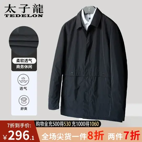 商场同款太子龙男士翻领夹克2023秋季新款风衣休闲外套上衣工装男商品大图