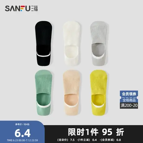 三福男隐形袜单双装 净版抽条浅口透气薄款船袜男袜袜子480025图片