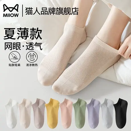 猫人袜子女夏季薄款短袜网眼透气亲肤散热夏天白色运动清凉女袜商品大图