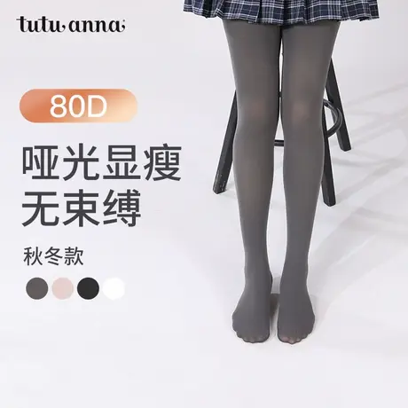 tutuanna连裤袜防勾丝黑白灰女光腿神器春秋薄款夏裸感打底不掉裆图片