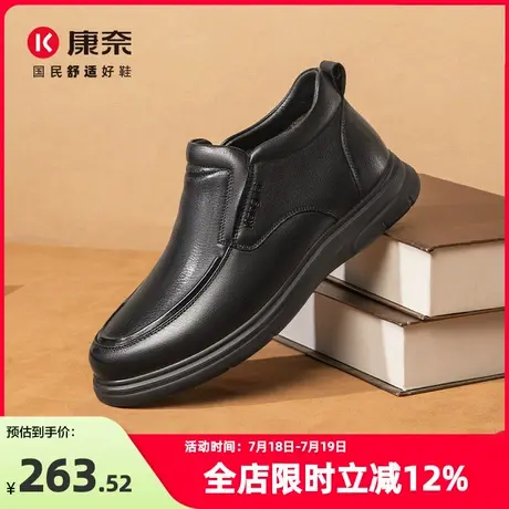 康奈男鞋冬季潮流复古商务休闲皮鞋头层牛皮保暖舒适百搭办公室鞋图片