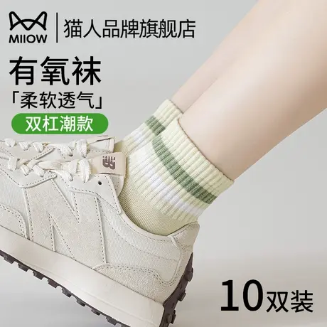 猫人袜子女夏季薄款网眼短袜2025新款透气吸汗白色短筒棉袜不掉跟图片