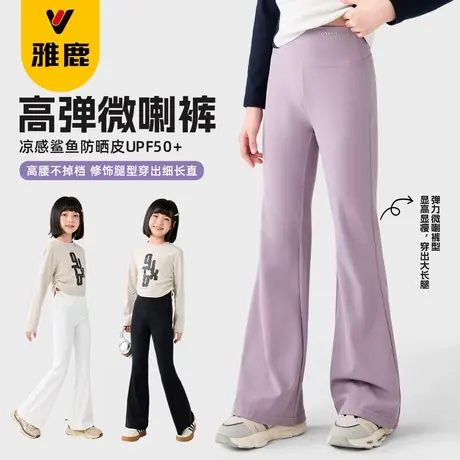 雅鹿女童裤子薄款秋装初中生大童高弹运动瑜伽鲨鱼裤女孩喇叭长裤商品大图