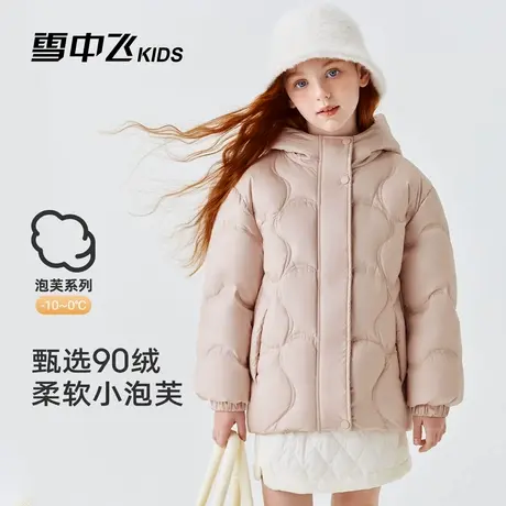 雪中飞kids儿童羽绒服女童冬季新款洋气保暖加厚外套中大童装商品大图