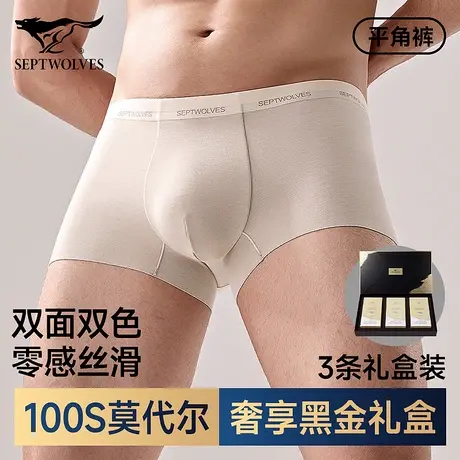 七匹狼莫代尔内裤男款宽松透气平角短裤男士高档底裤2025新款礼盒商品大图