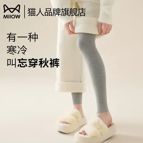 猫人灰色打底裤女薄款春秋连裤袜外穿保暖加厚秋裤微压瘦腿九分裤商品大图