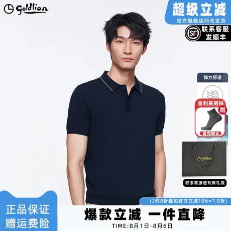 金利来2025夏季新款男士短袖T恤男提花环保面料休闲翻领针织衫图片