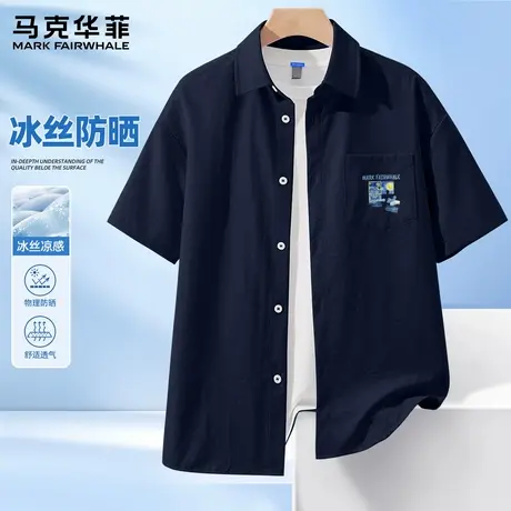 马克华菲衬衫男款短袖2025新款冰丝速干男装夏日外穿正肩衬衣男X图片