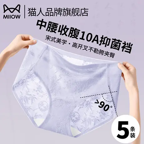 猫人无痕冰丝中腰女士内裤2025新款夏薄款纯棉7a级抗菌三角裤性感商品大图