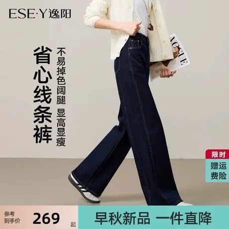 逸阳不易褪色阔腿牛仔裤女2025早秋季新款立体分割深蓝色直筒裤子商品大图