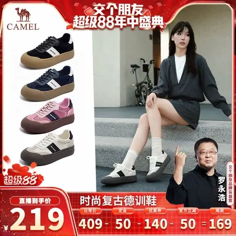 【付定！7日付尾款 交个朋友88盛典】骆驼「可丽」复古厚底德训鞋图片