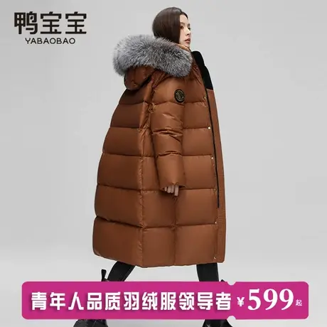 鸭宝宝羽绒服女超长款过膝加厚冬季2024年新款宽松爆中戏保暖外套图片