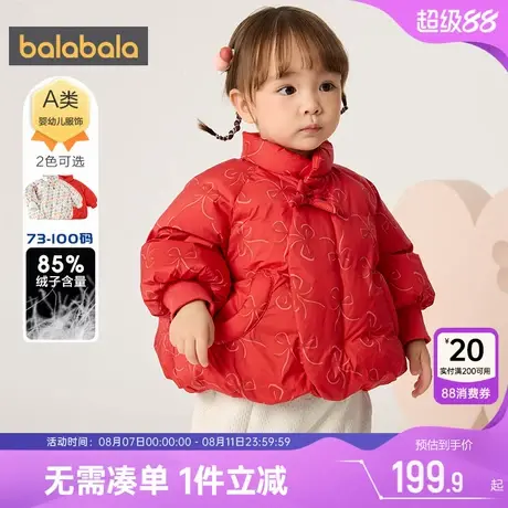 巴拉巴拉女童羽绒服冬装新款童装婴儿宝宝加厚红色外套儿童短款小图片