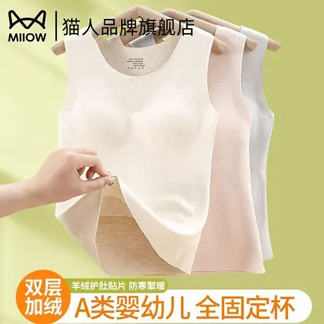 猫人保暖背心少女胸垫免穿文胸一体式无痕打底内衣秋冬季新款背心商品大图