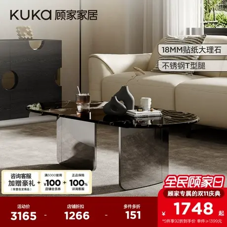 顾家家居现代意式黑玫瑰贴纸大理石2025新款客厅茶几茶桌DS7184商品大图