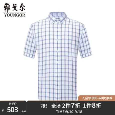 【商场同款】雅戈尔男士短袖衬衫春夏新款官方短袖衬衫男S2978图片