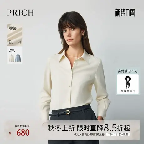 【零染】PRICH简约纯色翻领斜纹磨毛衬衫2025秋季新款通勤上衣女图片