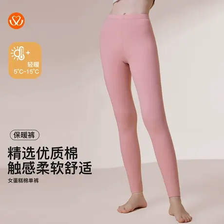 秀黛女士保暖裤蛋糕棉高腰款柔软亲肤加厚蓄热不臃肿S3661047T图片