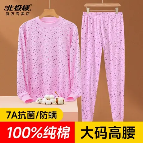 北极绒中老年秋衣秋裤女士纯棉大码保暖内衣老人套装妈妈棉毛衫商品大图