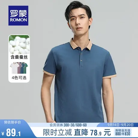 【含桑蚕丝】罗蒙男士中青年2023夏季新款时尚百搭透气短袖Polo衫图片