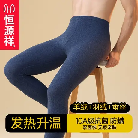 恒源祥保暖裤男士秋裤冬季加厚羊绒蚕丝线裤衬裤打底裤2025年新款商品大图