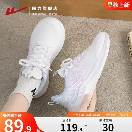 回力女鞋运动鞋女款2025秋季新款轻便软底跑鞋女柔软透气亲肤鞋子商品大图