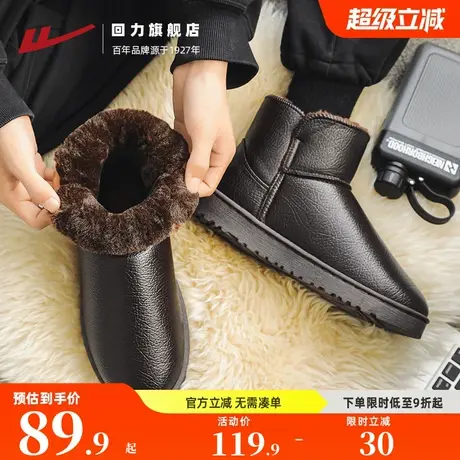 回力雪地靴男冬季加绒加厚2025新款面包鞋男士保暖东北雪地棉鞋男商品大图