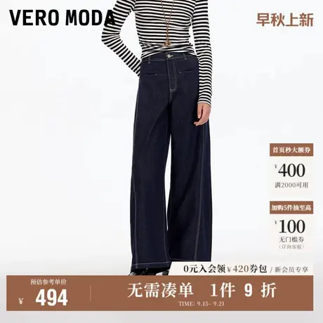 9.18上新Vero Moda牛仔裤女2025秋季新款含棉撞色明线高腰阔腿裤商品大图