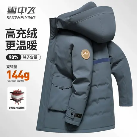 雪中飞男士中长款羽绒服冬季高端加厚保暖时尚连帽大口袋工装外套商品大图
