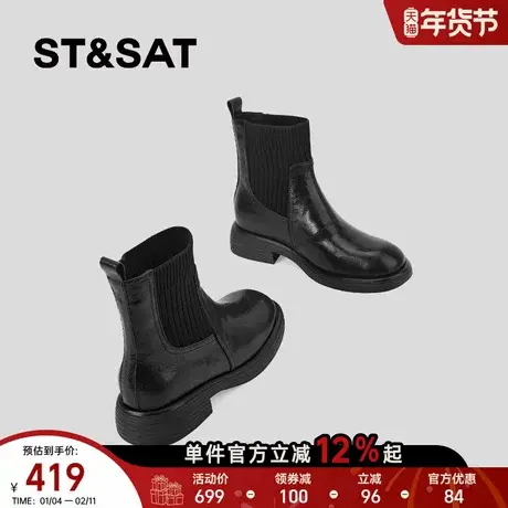 星期六2026秋冬季新款黑色弹力短靴女英伦风百搭平底瘦瘦靴马丁靴商品大图