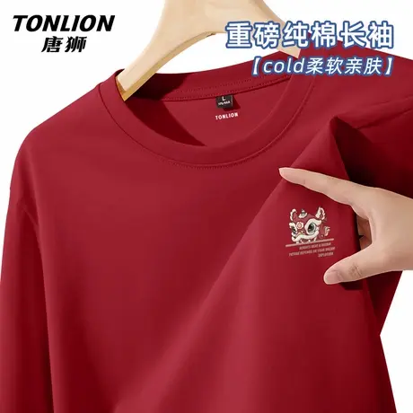 唐狮国潮醒狮印花长袖男秋冬季酒红色重磅纯棉本命年打底衫男款YB图片