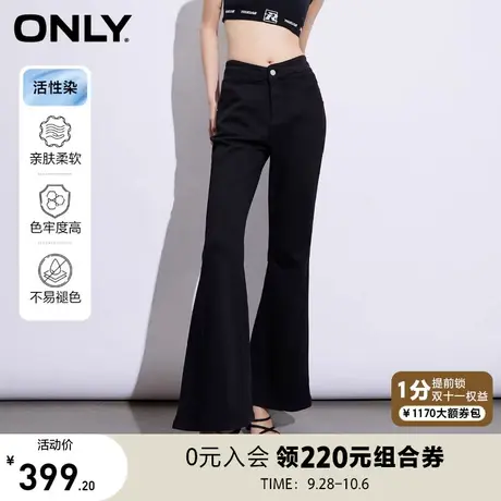 【买5免1】ONLY奥莱2023春夏新款活性染高腰修身镂空喇叭牛仔裤女商品大图