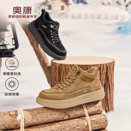 奥康 男鞋2025冬季新款工装鞋加绒保暖中帮户外鞋防风潮酷休闲鞋商品大图