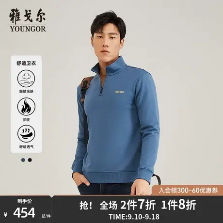 雅戈尔男士长袖T恤秋冬新款保暖商务休闲时尚半拉链套头卫衣男图片