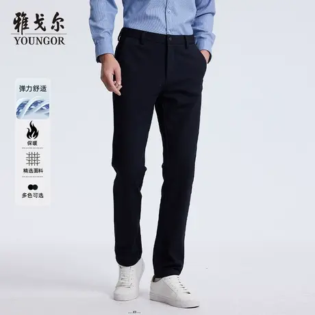雅戈尔奥莱 轻暖高弹秋冬季男士休闲裤针织修身大码保暖弹力长裤商品大图