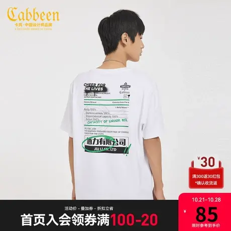 【Cabbeen卡宾X青岛啤酒】短袖T恤春夏款潮流印花夜光3212132193商品大图