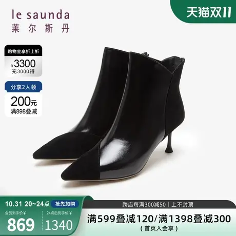 莱尔斯丹2023秋冬商场同款优雅小方头拼接拉链女鞋女靴4T71009图片
