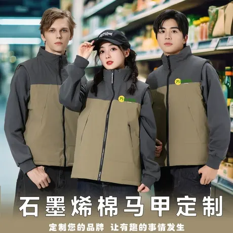 户外羽绒棉马甲定制餐饮超市志愿者公益团体工作服秋冬背心秋冬装图片