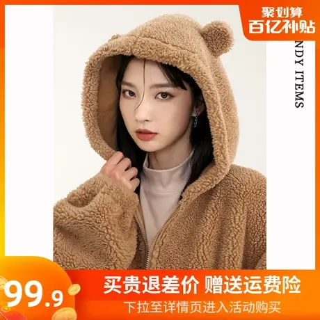 真维斯LIFE羊羔绒外套女秋冬款2024新款加厚颗粒绒咖色小熊上衣女图片