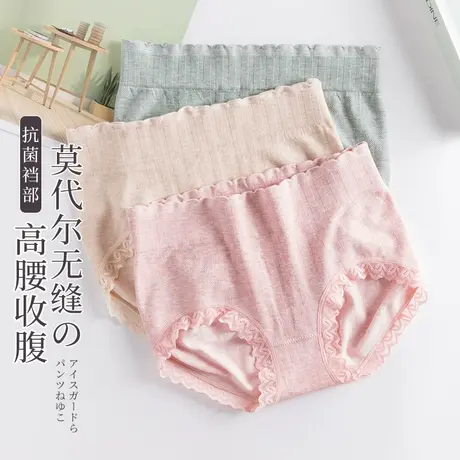 3条装莫代尔高腰收腹内裤女无缝轻薄棉裆裸穿不夹pp无痕安全裤夏商品大图