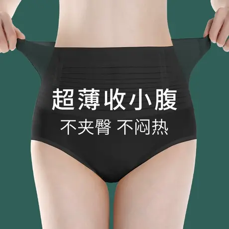 收腹提臀内裤女士夏季薄款冰丝无痕收小肚子神器中高腰束腰塑身裤商品大图