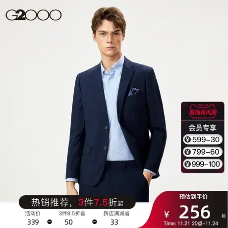 G2000男装 职业正装可机洗垂感西装舒适弹力西裤商务西服套装男图片