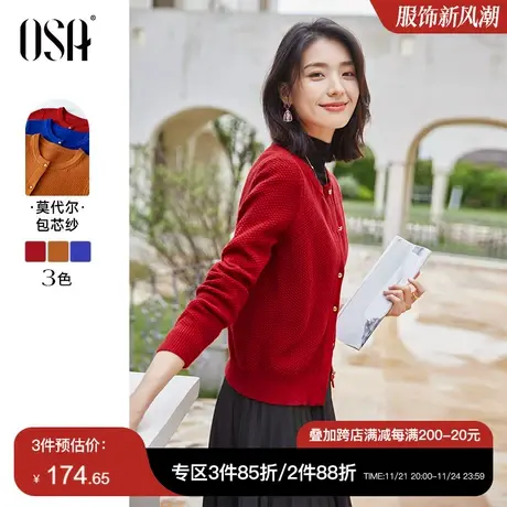 OSA欧莎软糯针织开衫女秋装2023年新款短款小众设计感毛衣外套冬商品大图