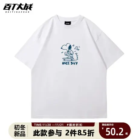 史努比男生短袖T恤夏季230g重磅纯棉oversize宽松学生半袖情侣装商品大图
