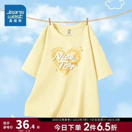 JR真维斯女装夏天洋气上衣 2023夏季新款 纯棉圆领减龄短袖T恤衫商品大图