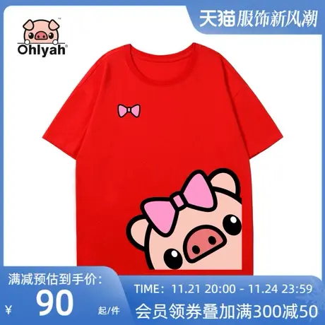 Ohlyah品牌 小猪米罗 全棉面料 2023春夏半袖t恤女装宽松红色图片