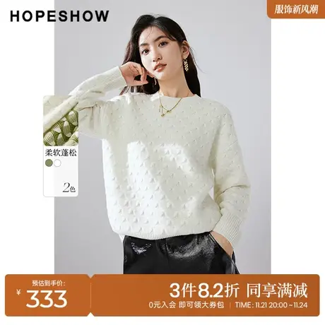 红袖outlets肌理感落肩圆领针织衫hopeshow2023冬款百搭休闲毛衫图片