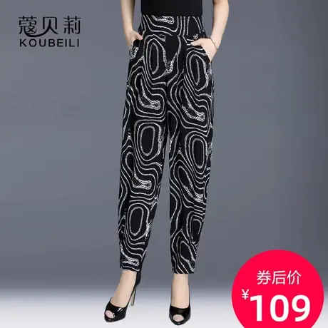 裤子女宽松哈伦裤夏坠感薄款花色垂感腿粗灯笼裤九分裤束脚裤女裤图片