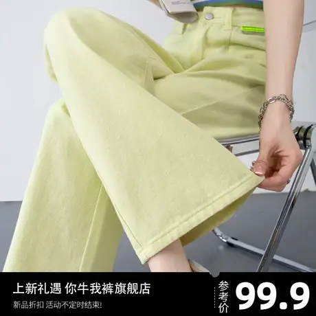 奶黄色阔腿牛仔裤女2024年新款春秋高腰宽松小众设计感直筒拖地裤商品大图