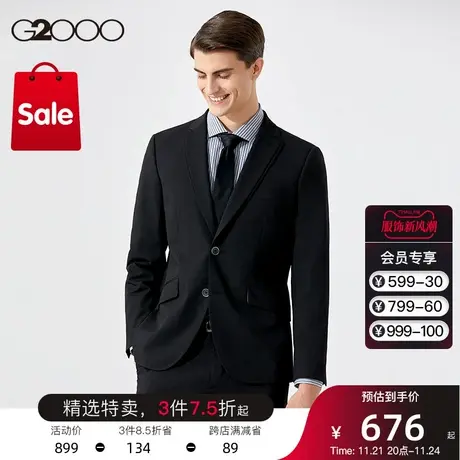 G2000男装 斜纹面料时尚剪裁春夏新款商务通勤西装外套商场同款图片